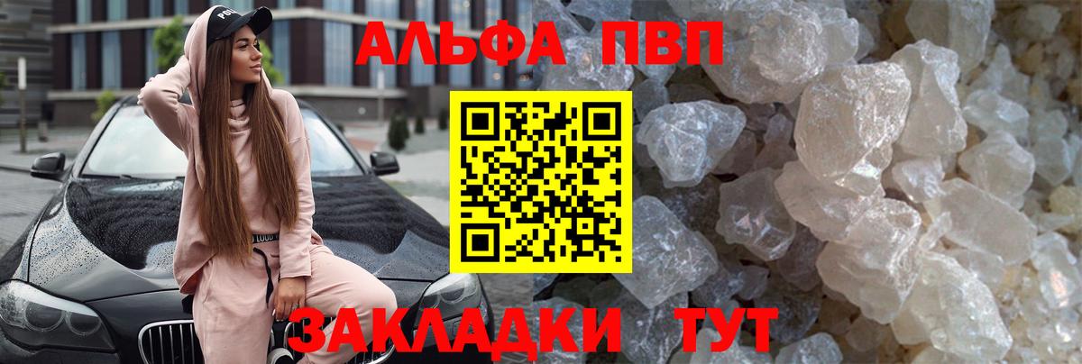 Дербент  Alfa_PVP  Вход с VPN  APVP кристаллы  A-PVP СК 