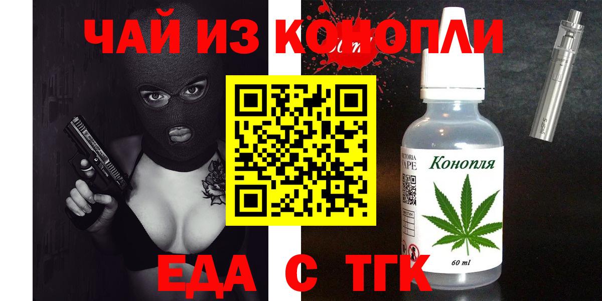 Дербент  Cannafood марихуана  Вход с VPN 
