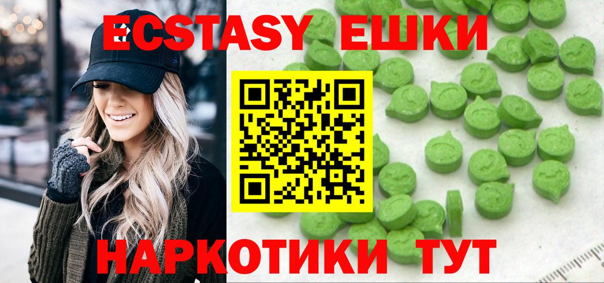 Экстази 280 MDMA Дербент