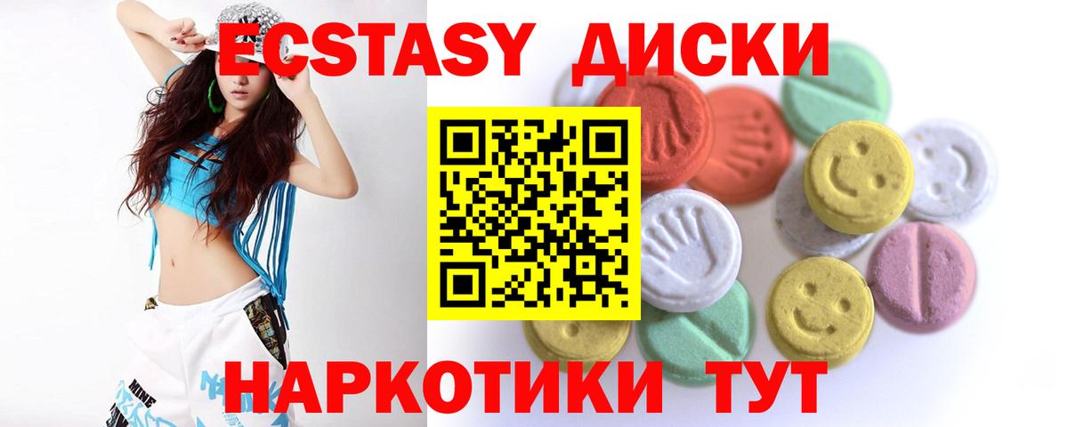 Дербент  Ecstasy Philipp Plein  Ecstasy таблы  Вход с VPN 
