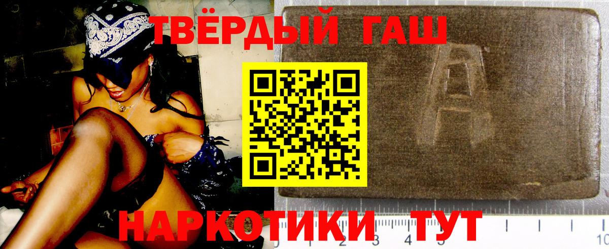 ГАШ ice o lator Дербент