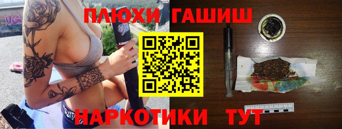 ГАШИШ гарик  Вход с VPN  Дербент  Гашиш VHQ 
