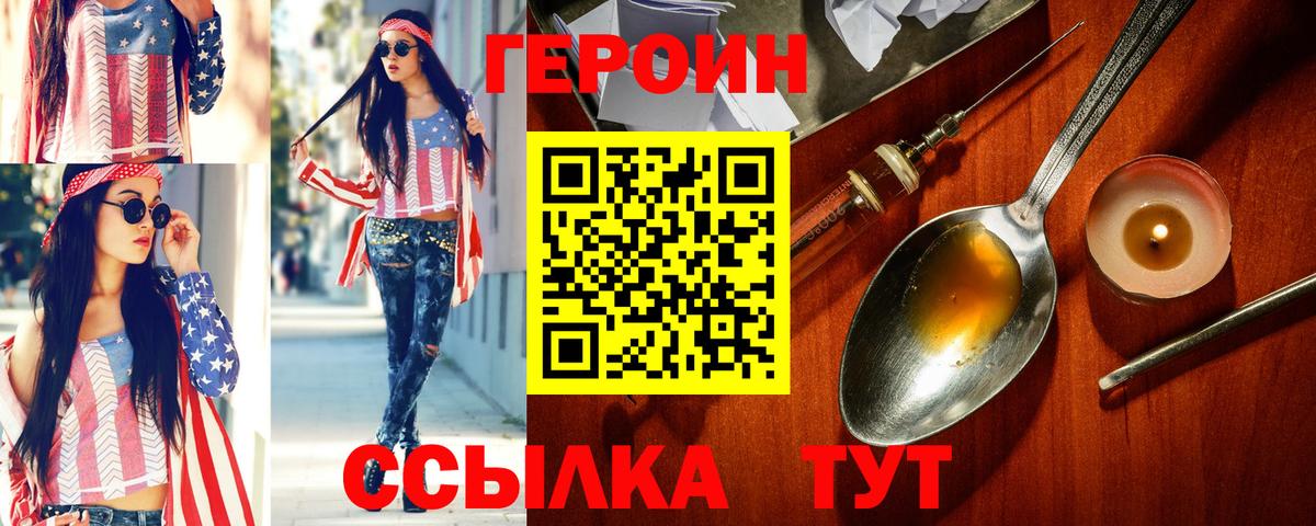 Дербент  Героин VHQ  Вход с VPN 