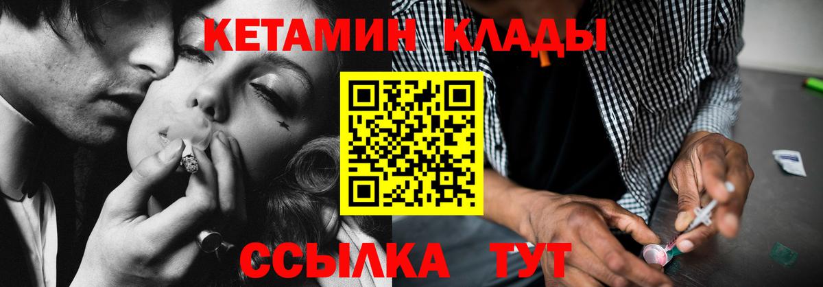 даркнет наркотические препараты  КЕТАМИН ketamine  Кетамин VHQ  Вход с VPN  Дербент 