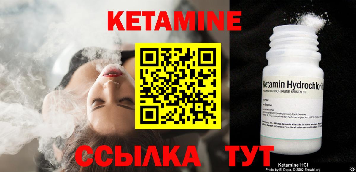 КЕТАМИН ketamine Дербент