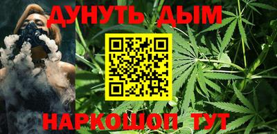 гашишное масло Мариинск