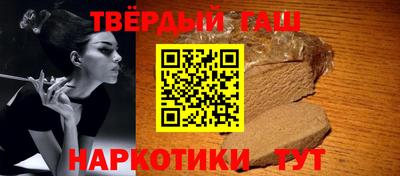 гашишное масло Мариинск
