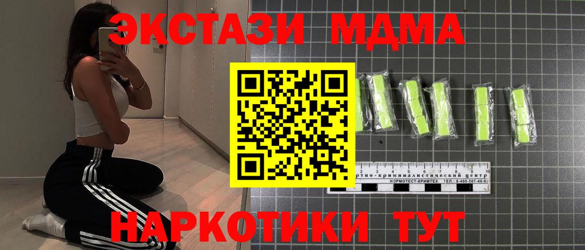 MDMA Molly  Вход с VPN  Дербент  MDMA Molly 