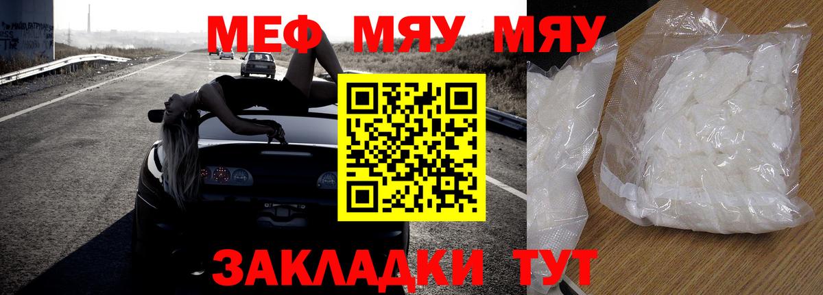 Меф кристаллы  Вход с VPN  Меф  Мефедрон мяу мяу  Дербент 