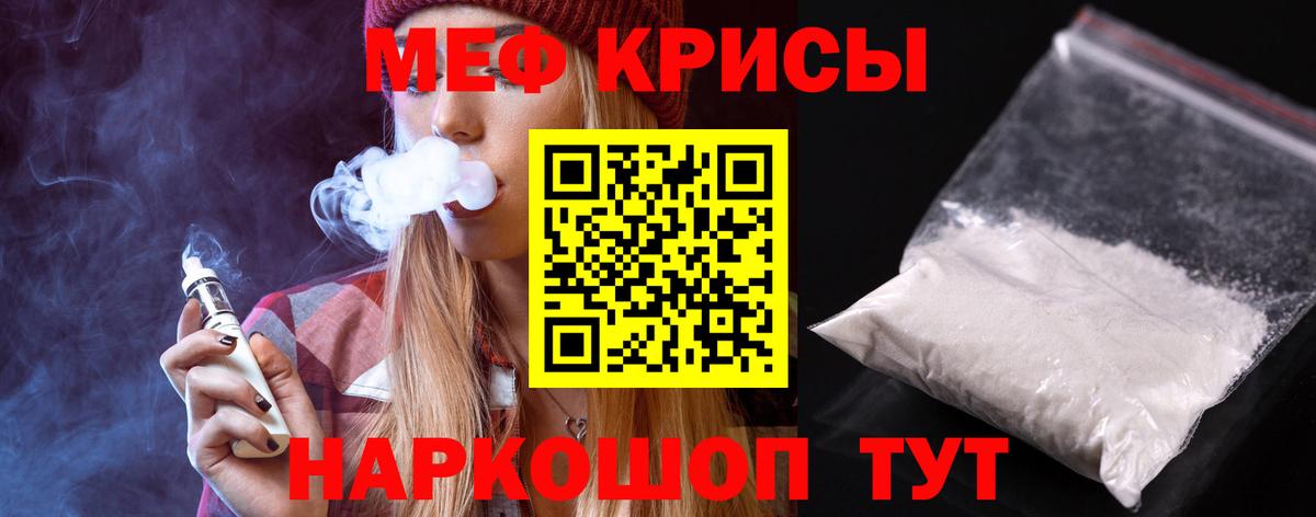 Меф мяу мяу  Дербент