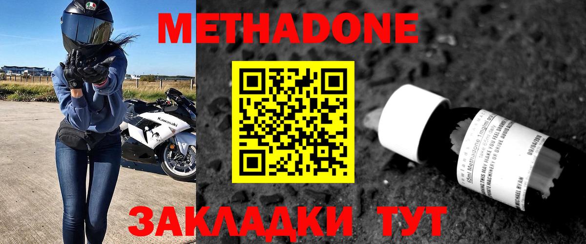 МЕТАДОН VHQ Дербент