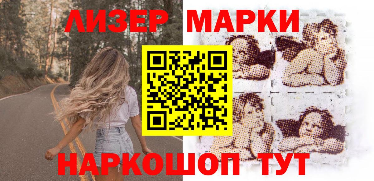 Марки N-bome 1,5мг Дербент