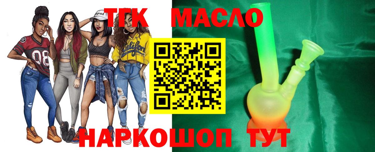 Дистиллят ТГК Wax  Вход с VPN  Дербент 