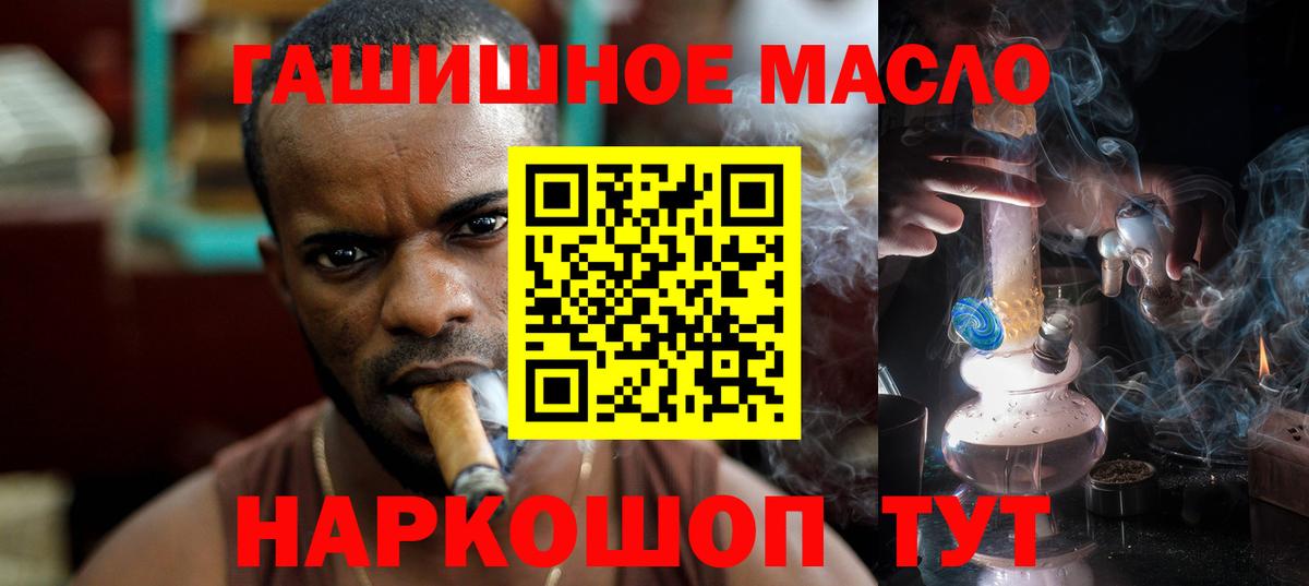 Дистиллят ТГК THC oil Дербент